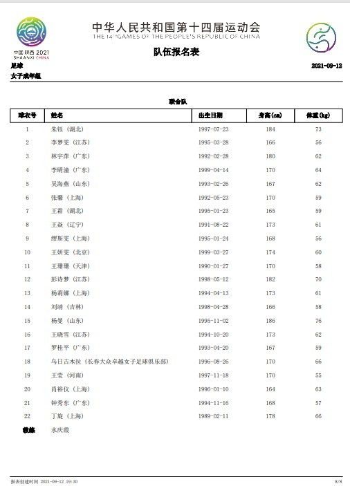 “阿森纳也对帕利尼亚感兴趣，尽管他们更希望引进一名更加年轻的新援。